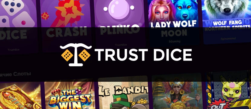 Trust Dice Trust Dice